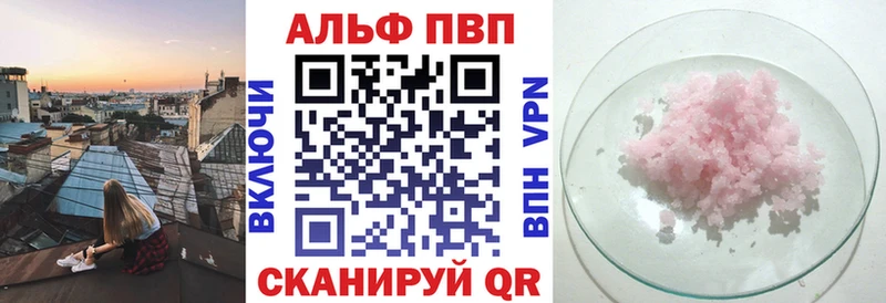 Alfa_PVP кристаллы  продажа наркотиков  blacksprut зеркало  Дюртюли 