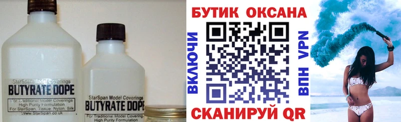 БУТИРАТ 1.4BDO  kraken как зайти  Дюртюли 