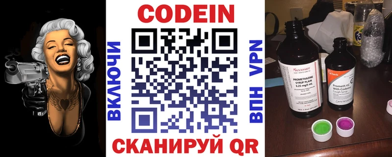 Кодеин Purple Drank  Дюртюли 