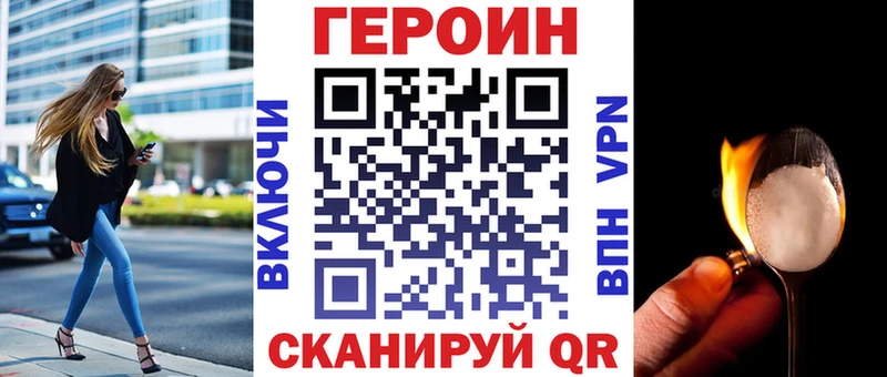 купить закладку Дюртюли ГЕРОИН хмурый